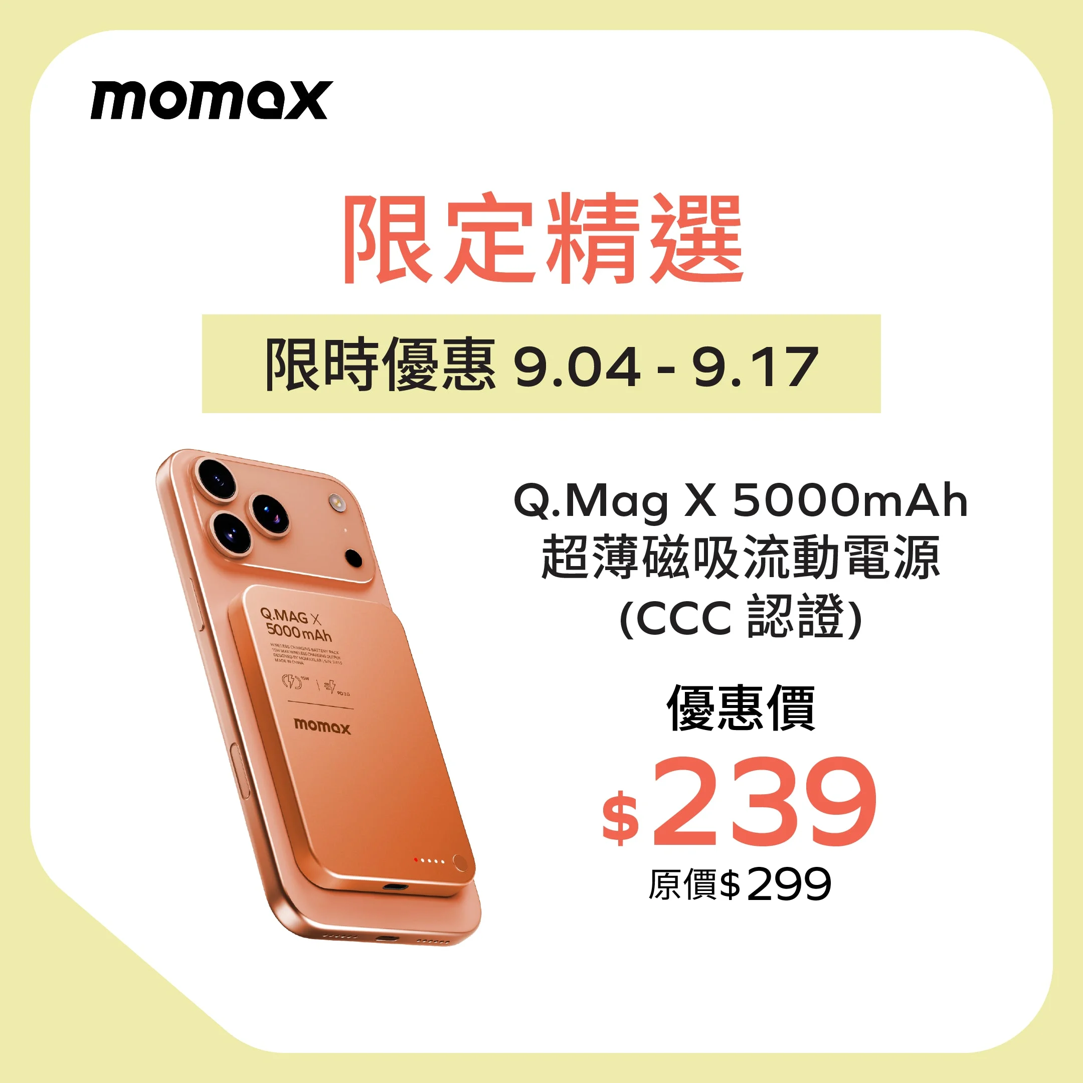 Q.Mag X Magnetic Wireless Power Bank 5000mAh - Gen 2 — official image 1
